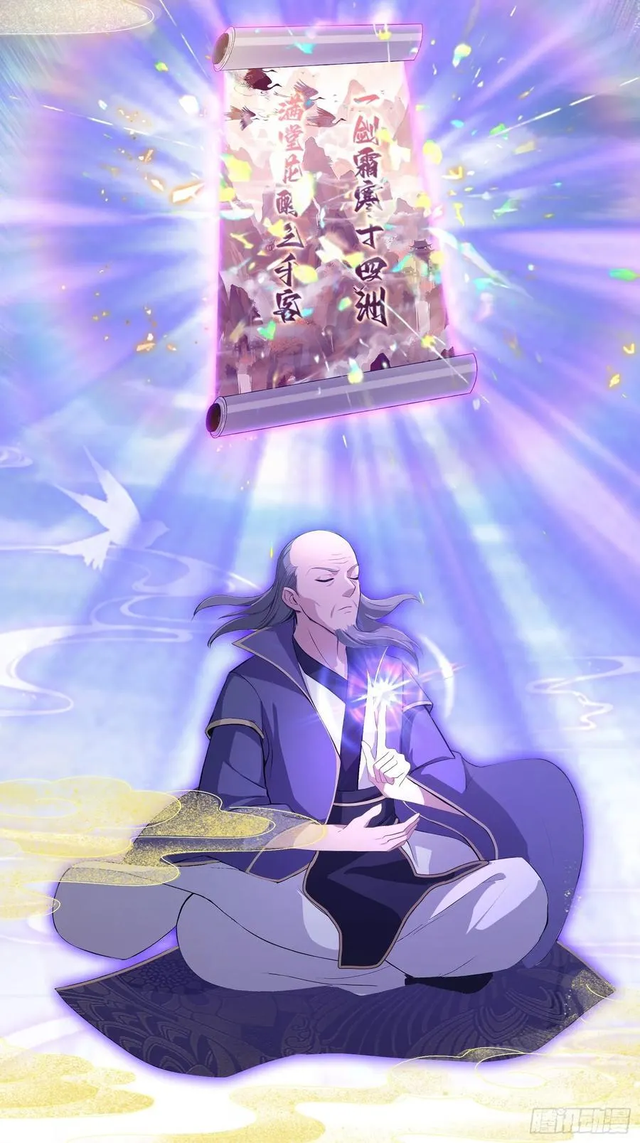 第200话 女魔头也有复仇规划 第33页