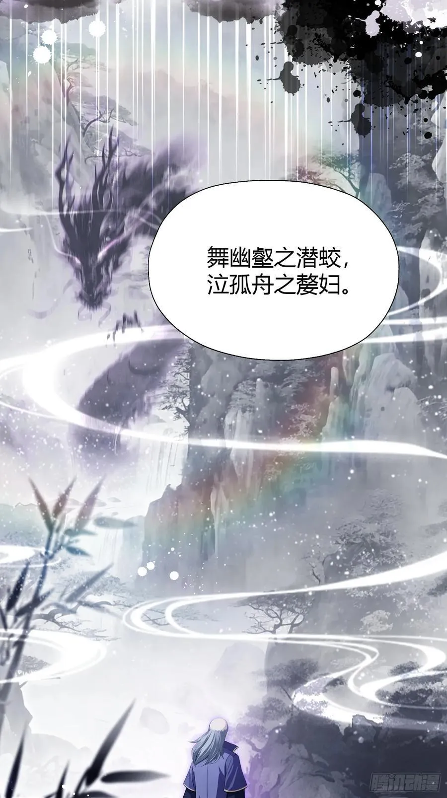 第200话 女魔头也有复仇规划 第39页