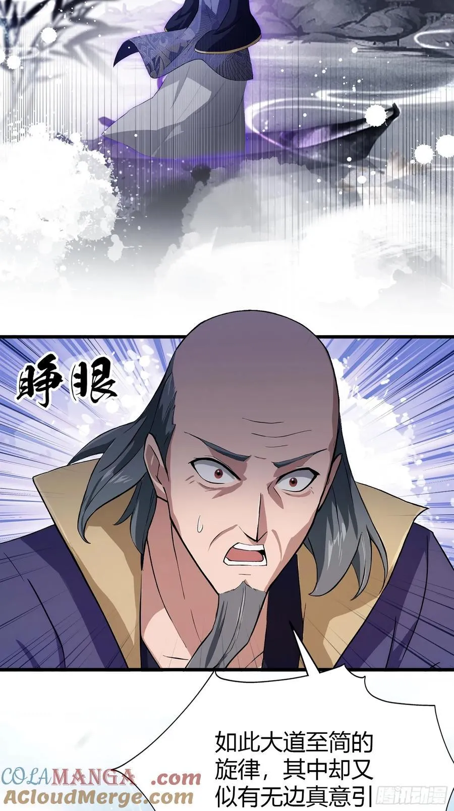 第200话 女魔头也有复仇规划 第40页