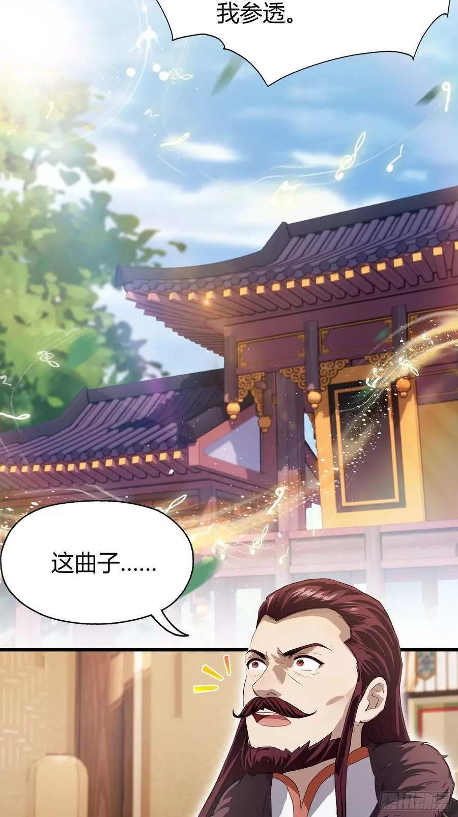 第200话 女魔头也有复仇规划 第41页
