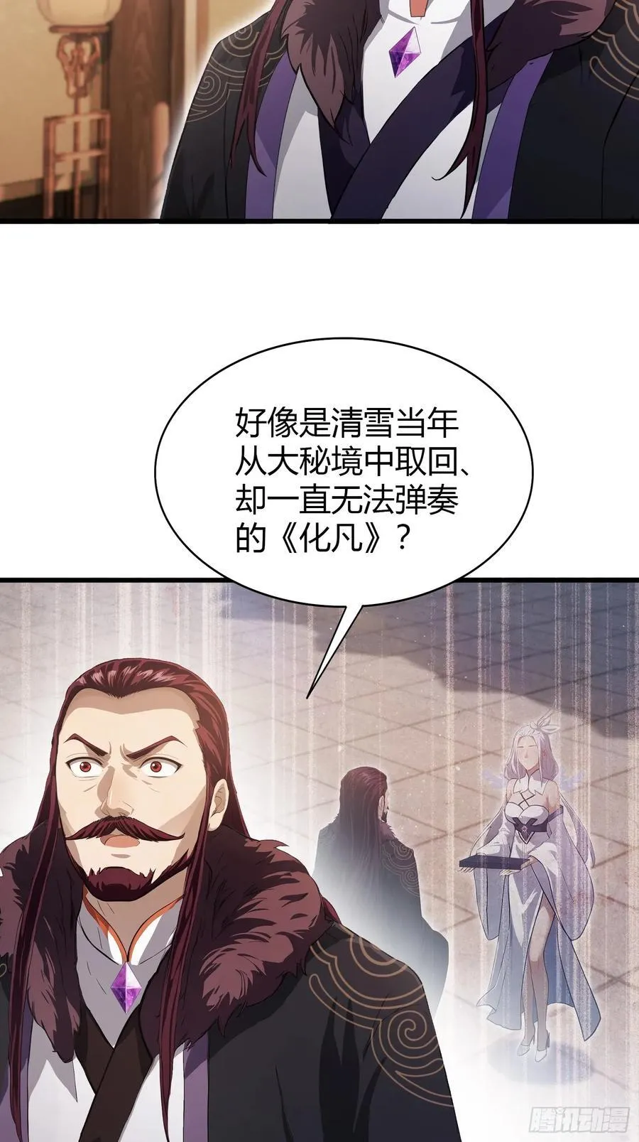 第200话 女魔头也有复仇规划 第42页
