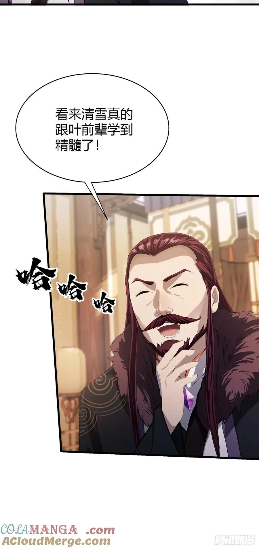 第200话 女魔头也有复仇规划 第43页
