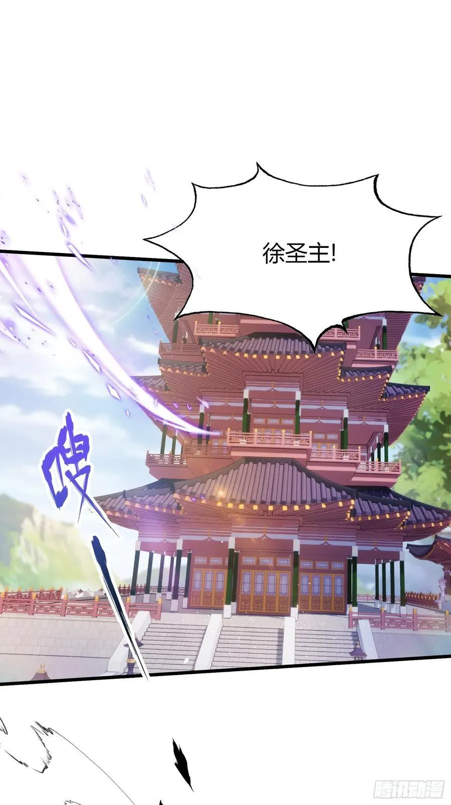 第201话 南宫长老为何那样！ 第4页