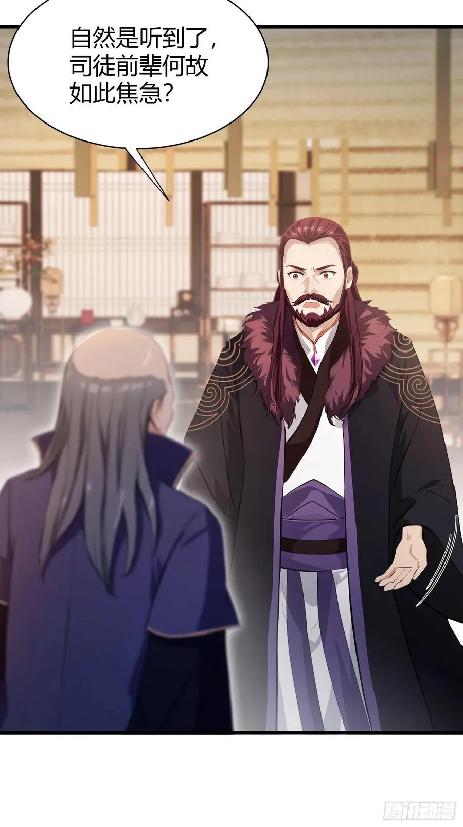 第201话 南宫长老为何那样！ 第6页