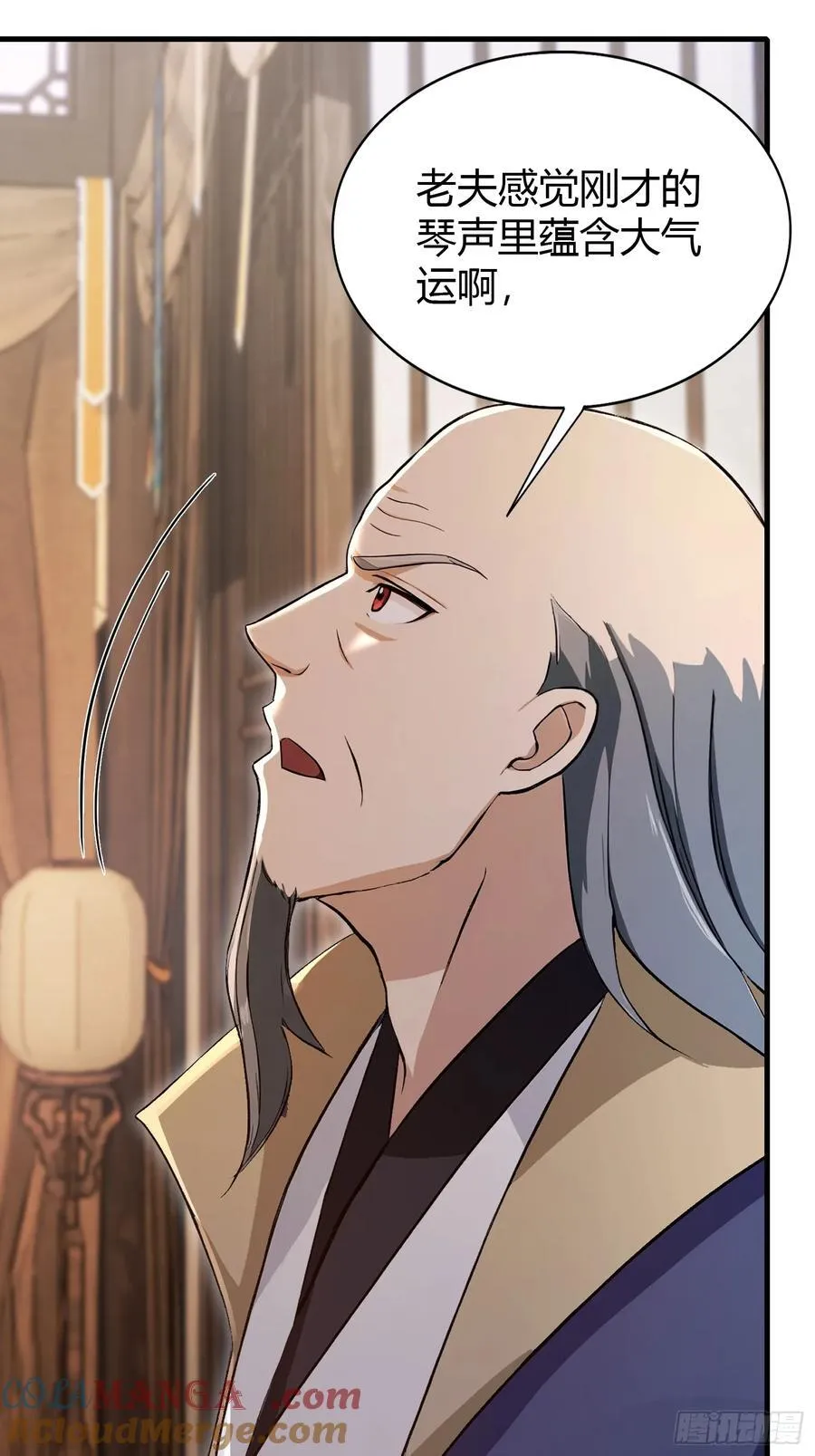 第201话 南宫长老为何那样！ 第7页