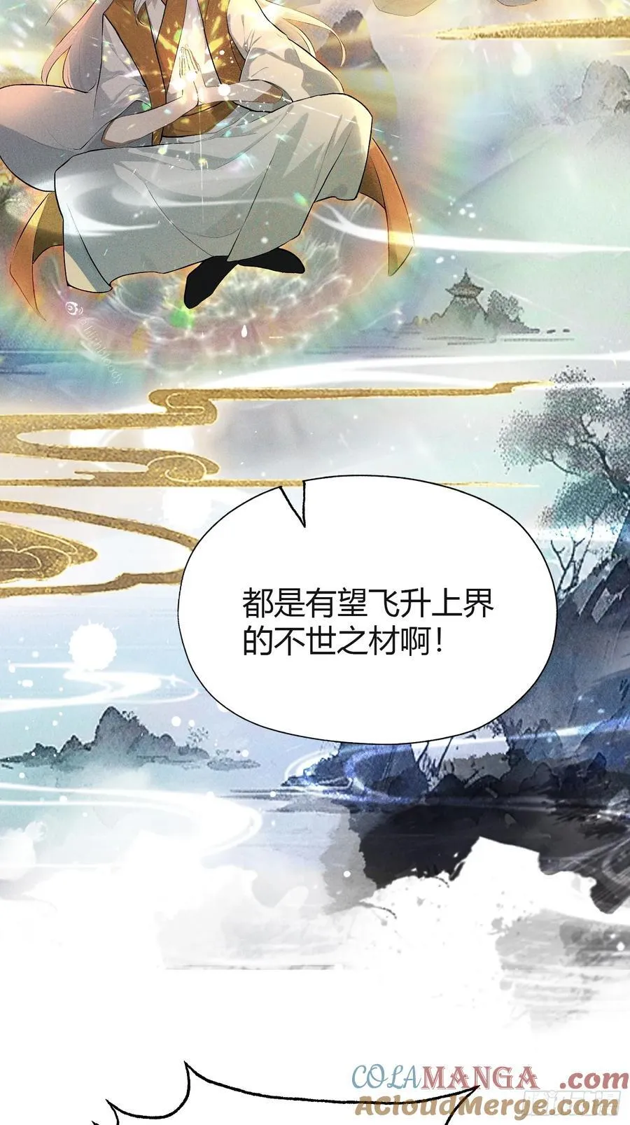 第201话 南宫长老为何那样！ 第19页