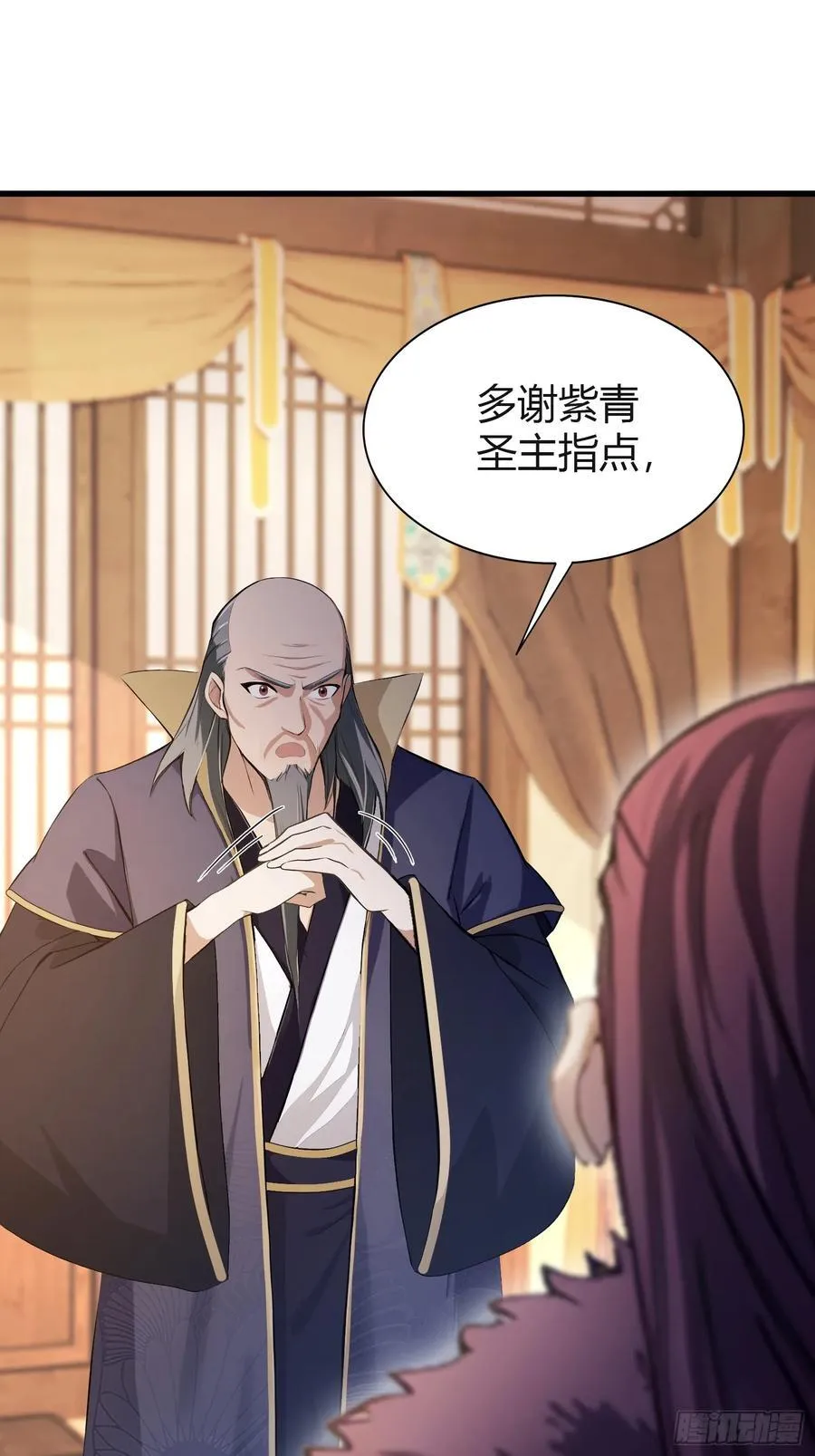 第201话 南宫长老为何那样！ 第24页
