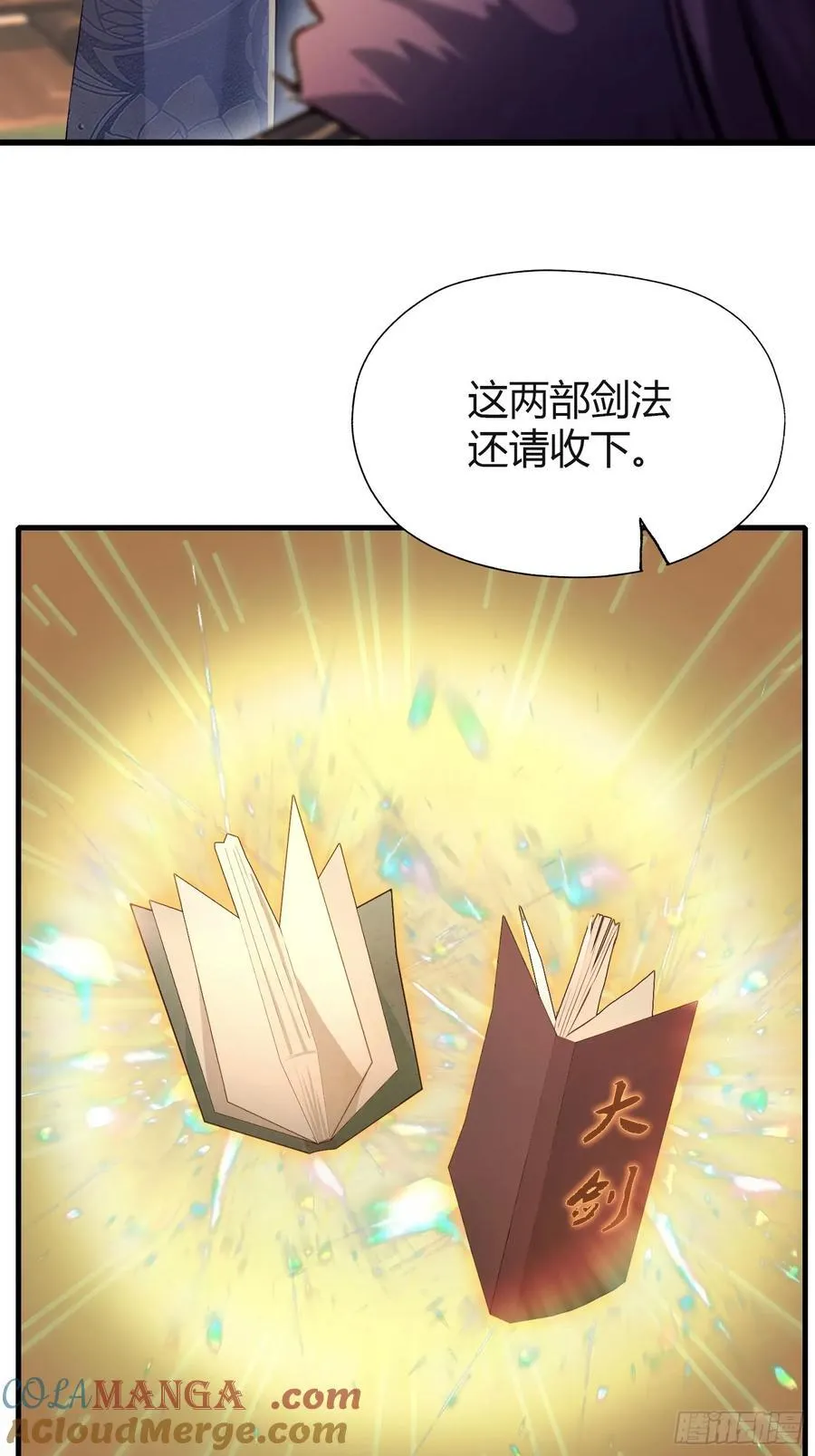 第201话 南宫长老为何那样！ 第25页