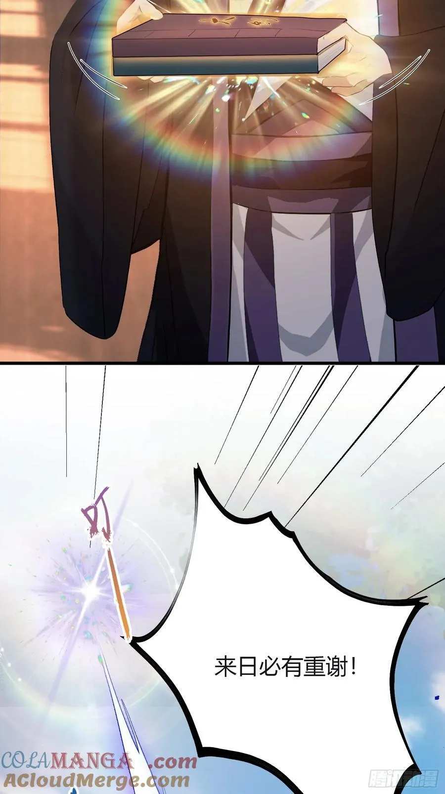 第201话 南宫长老为何那样！ 第27页