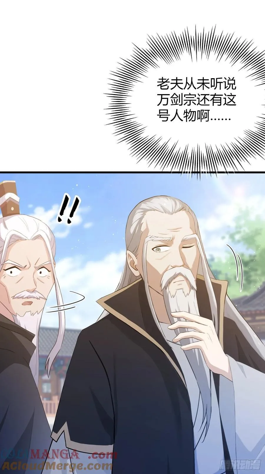 第201话 南宫长老为何那样！ 第33页