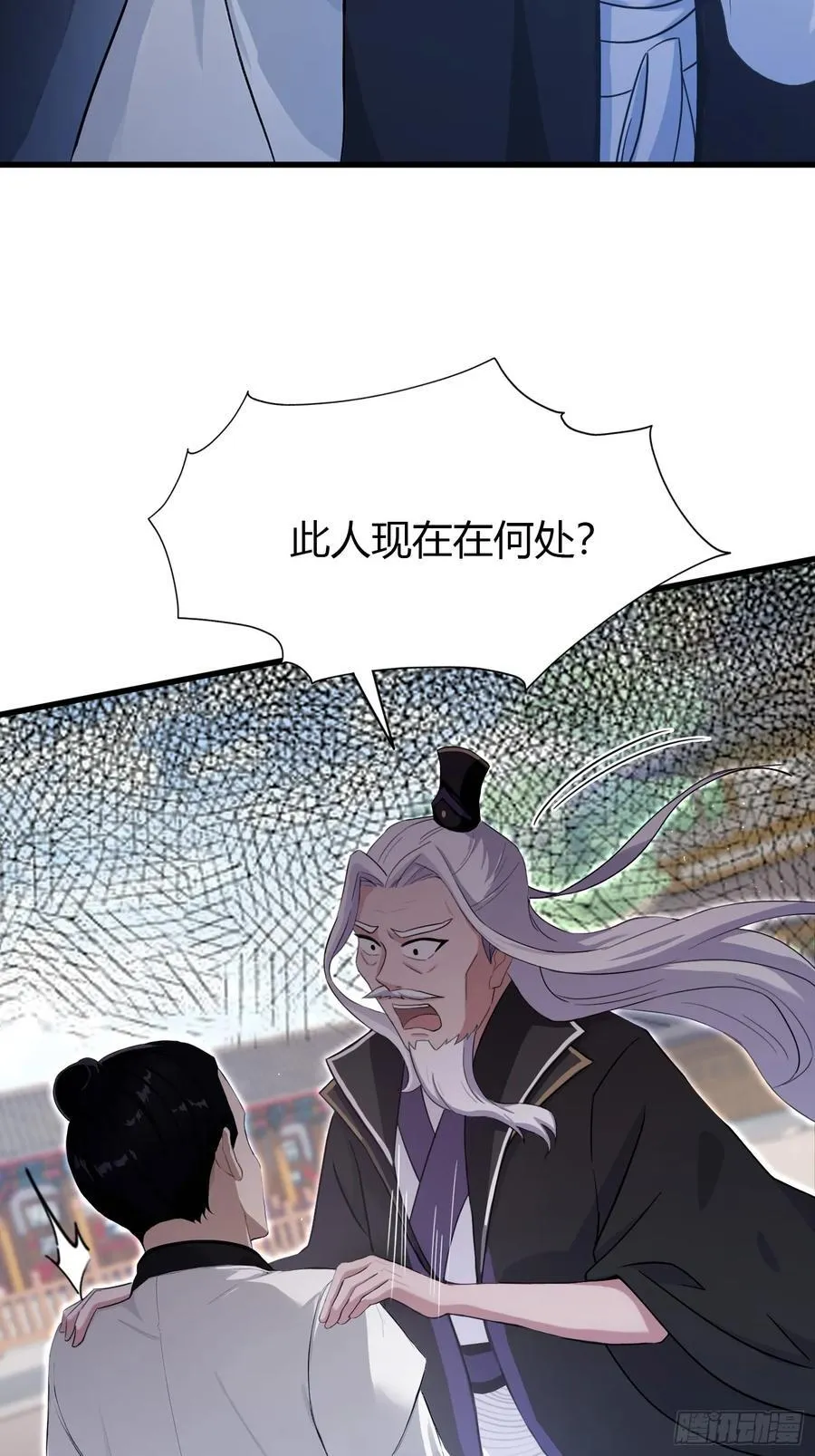 第201话 南宫长老为何那样！ 第34页