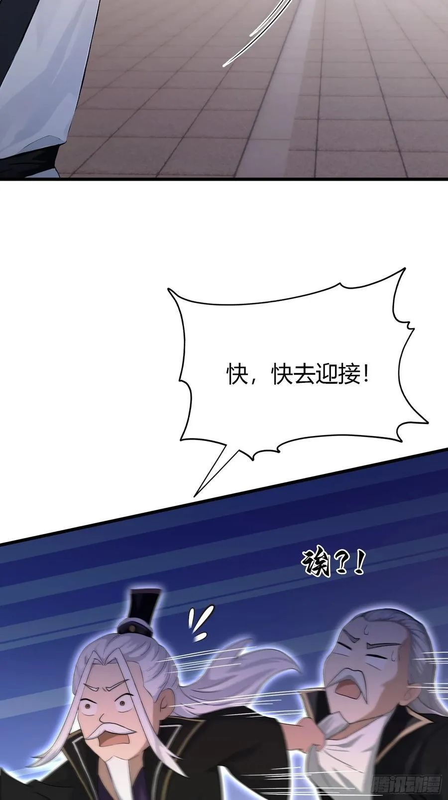 第201话 南宫长老为何那样！ 第36页