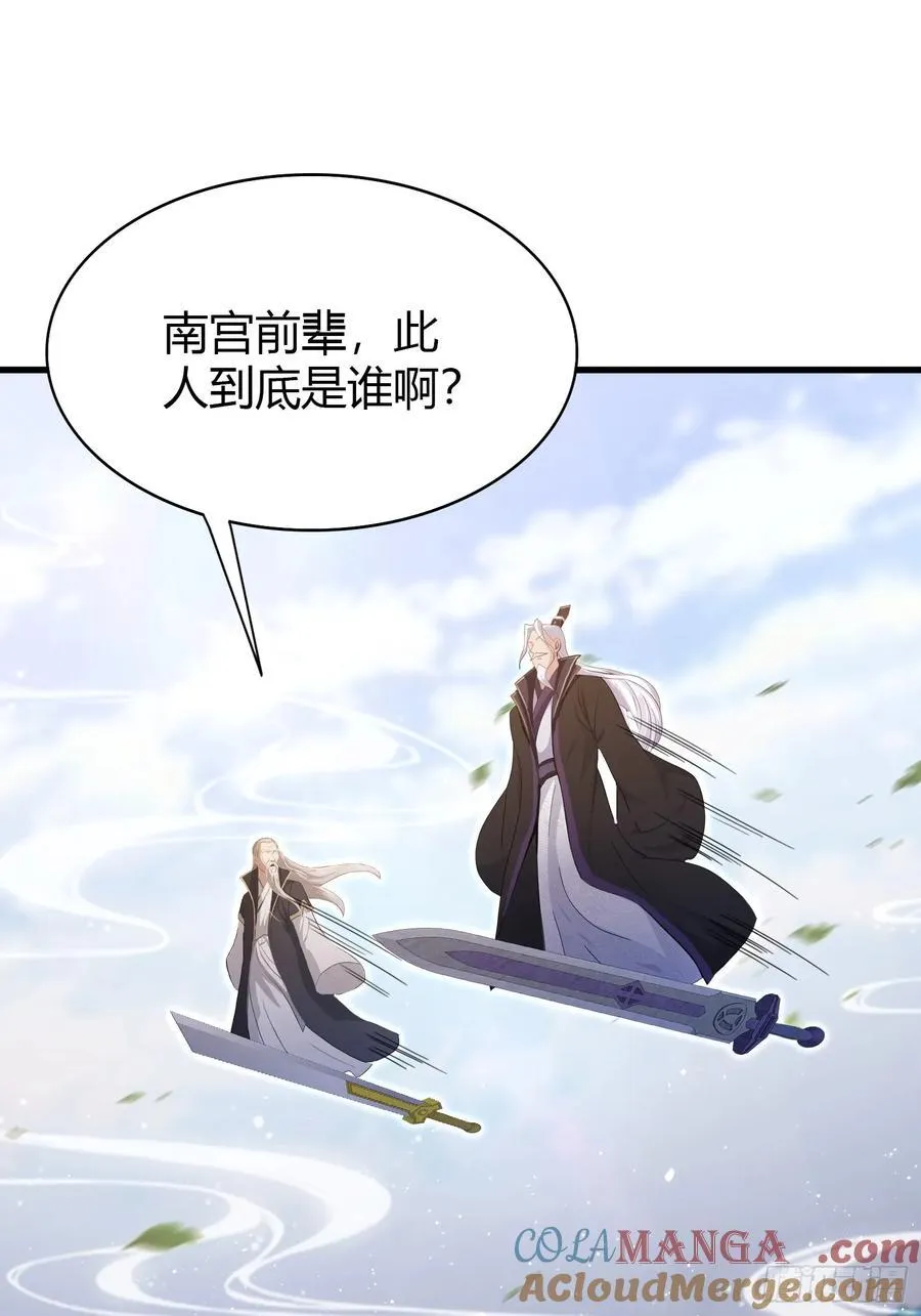 第202话 剑修help剑修？ 第4页