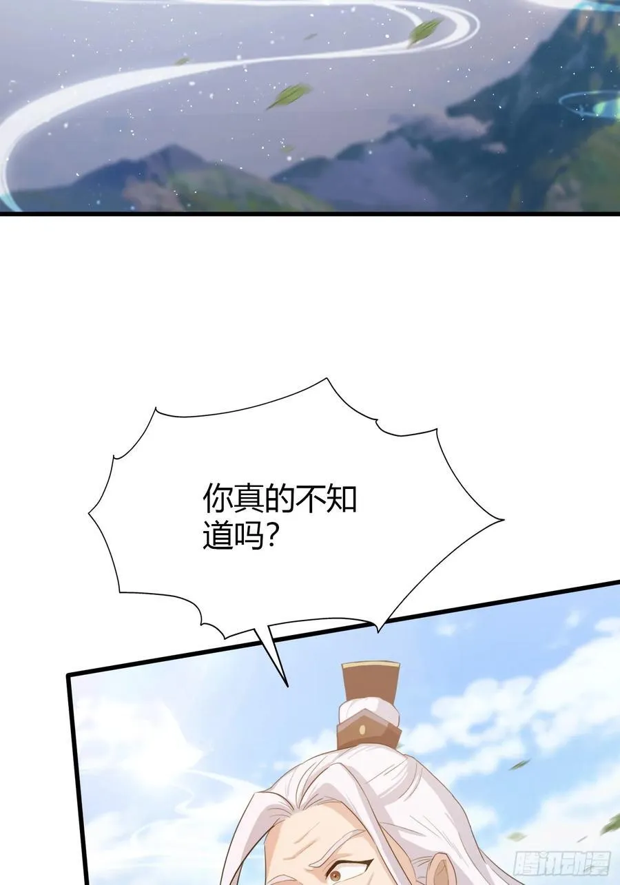 第202话 剑修help剑修？ 第5页