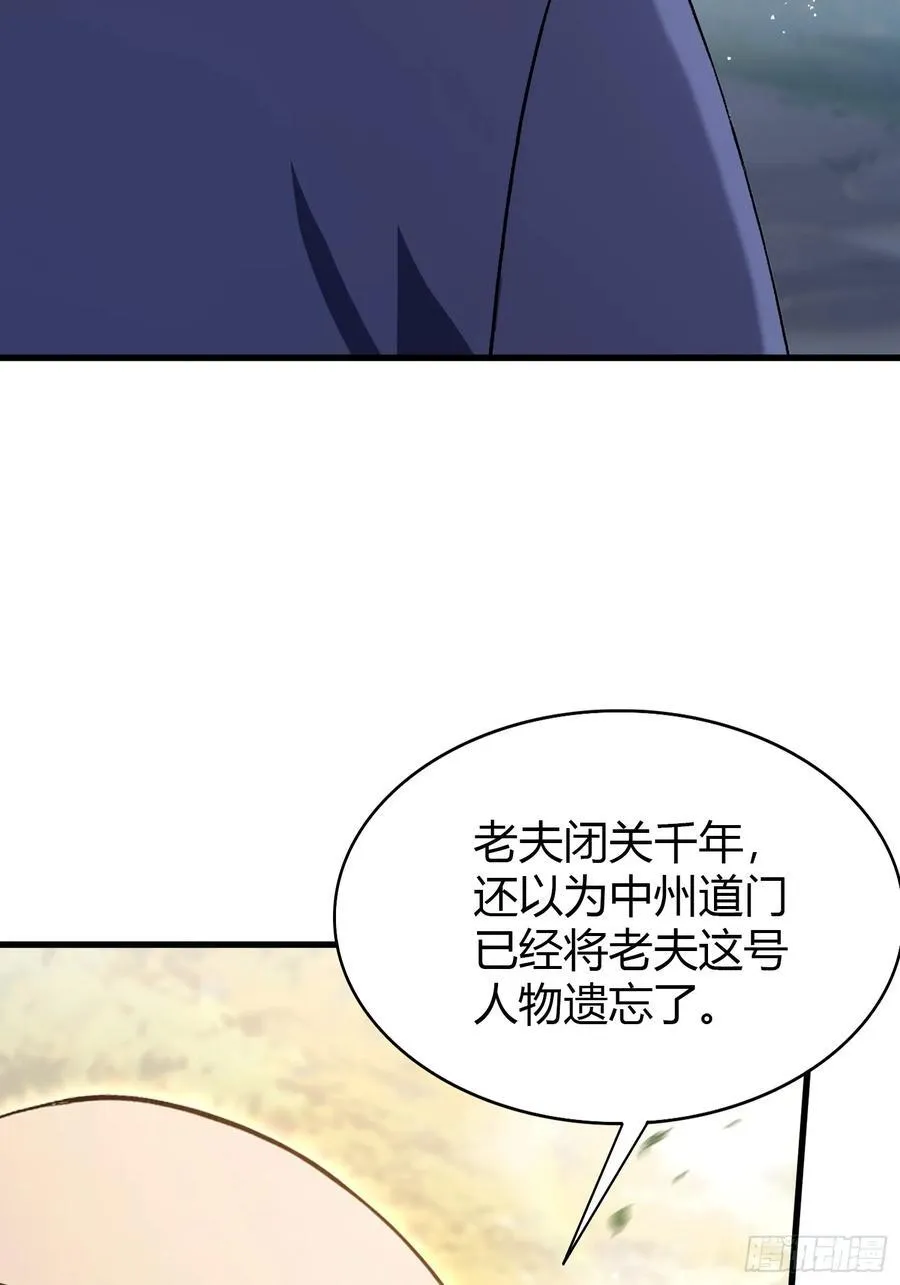 第202话 剑修help剑修？ 第11页