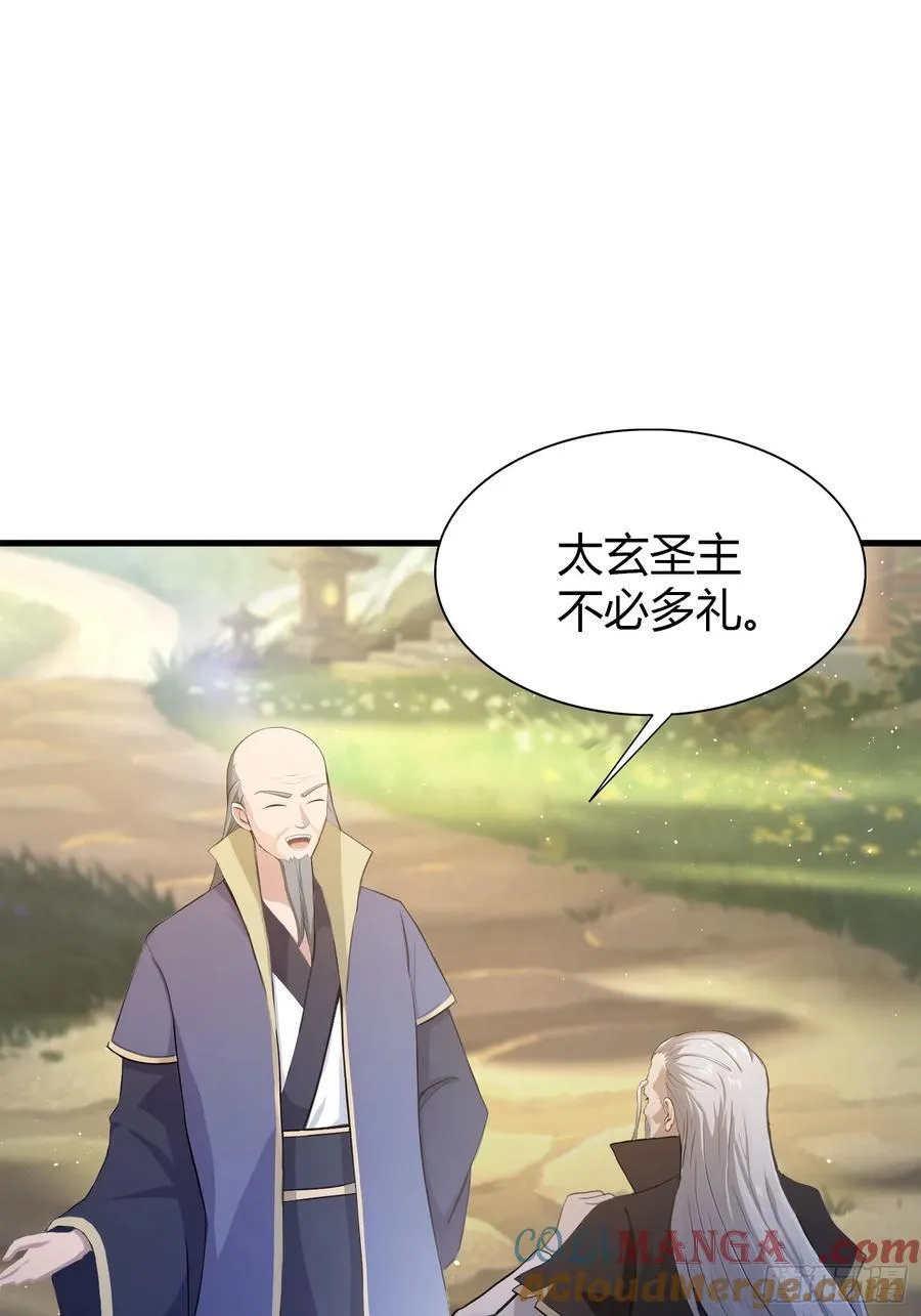 第202话 剑修help剑修？ 第13页
