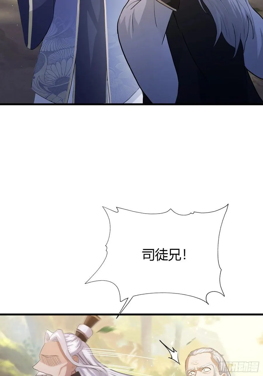 第202话 剑修help剑修？ 第14页