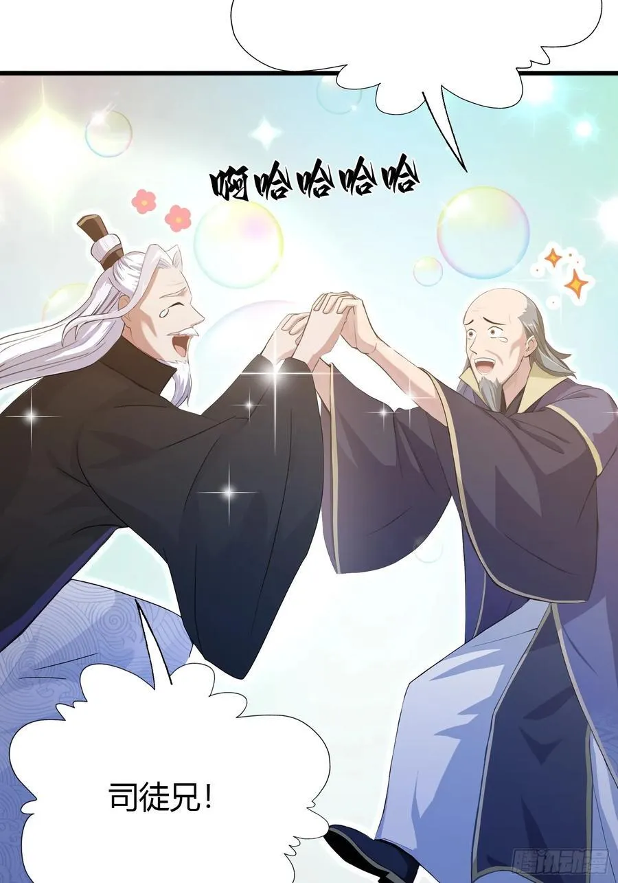 第202话 剑修help剑修？ 第17页