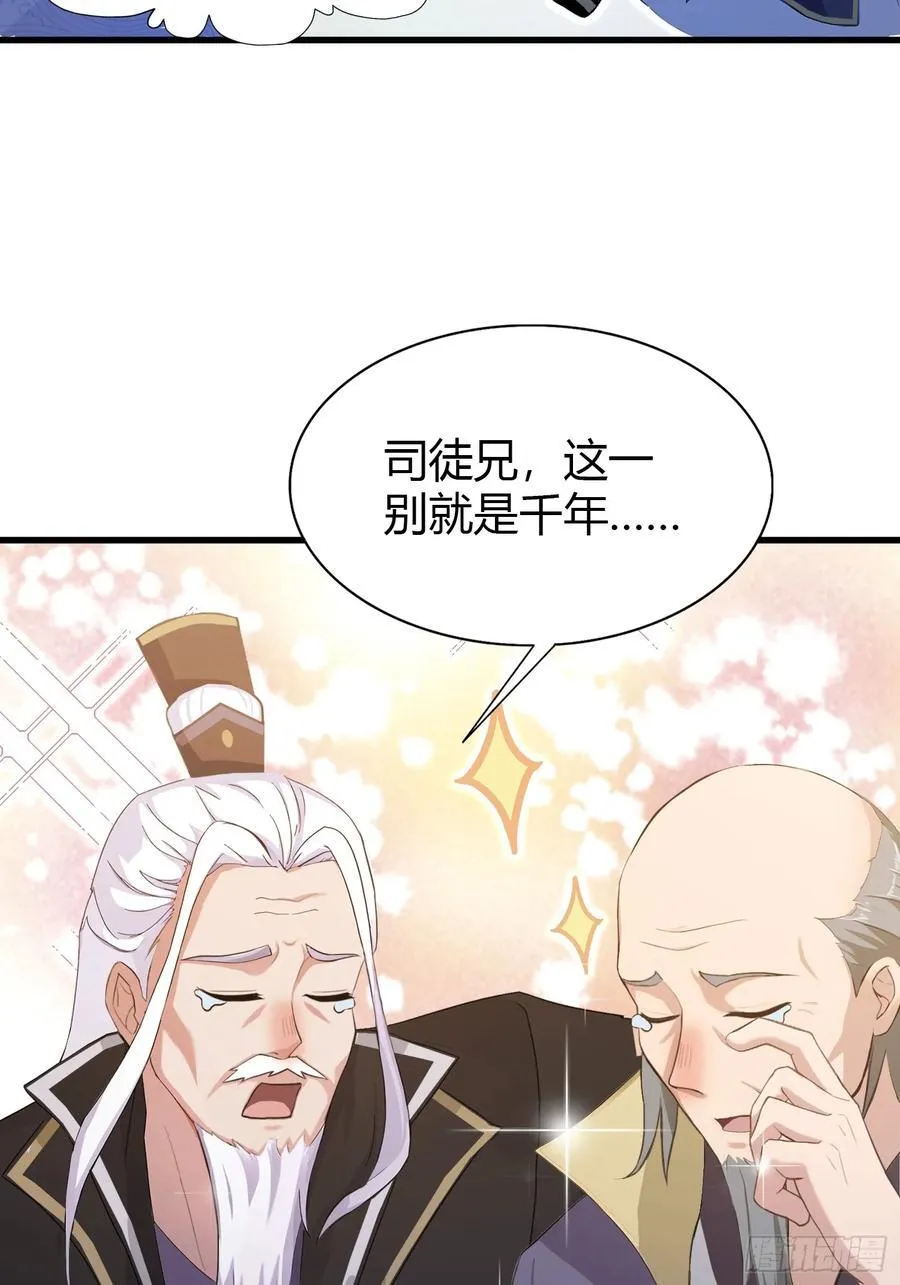 第202话 剑修help剑修？ 第18页