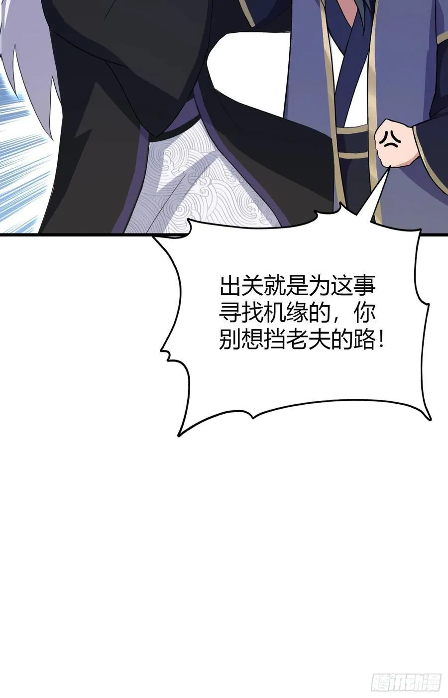 第202话 剑修help剑修？ 第21页
