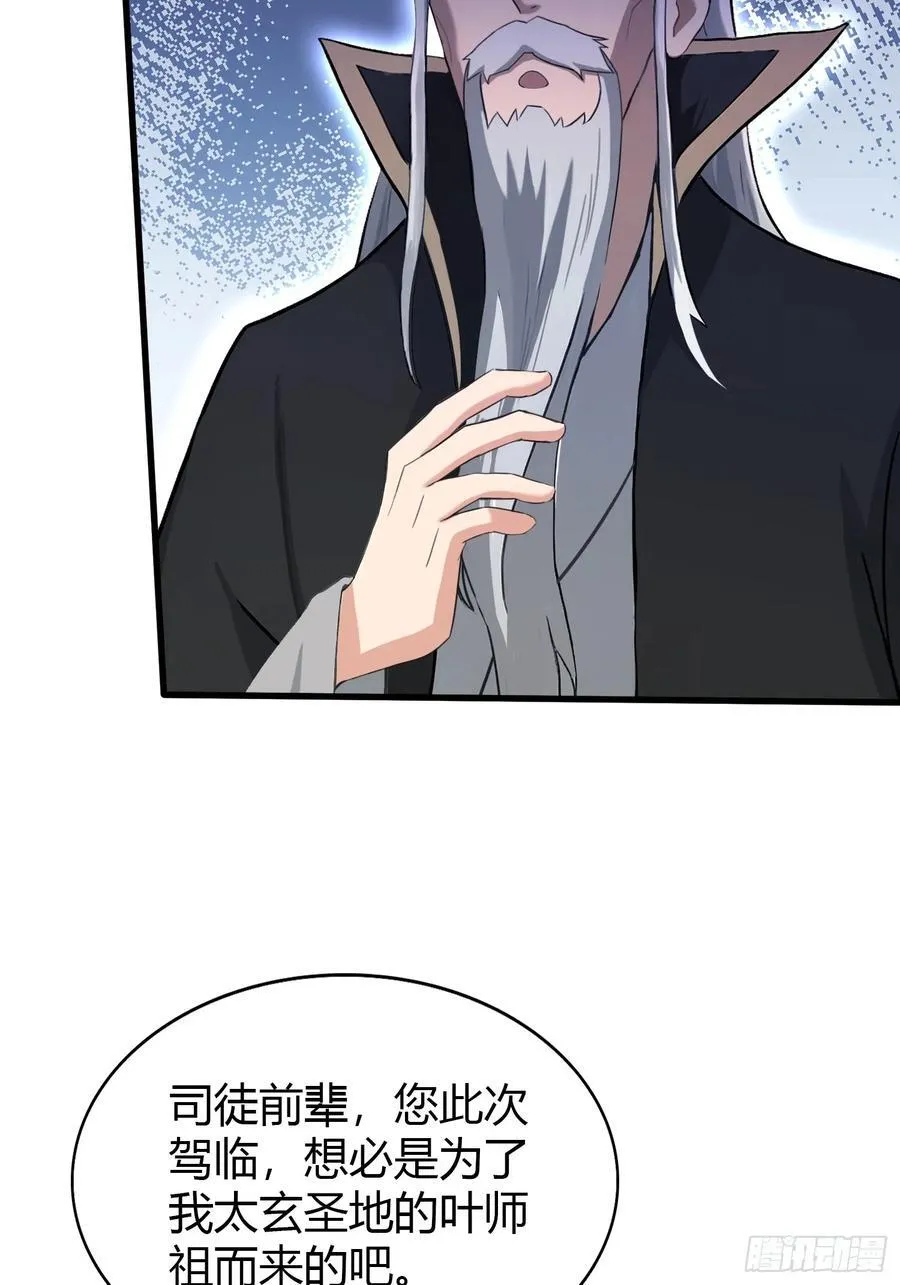 第202话 剑修help剑修？ 第24页