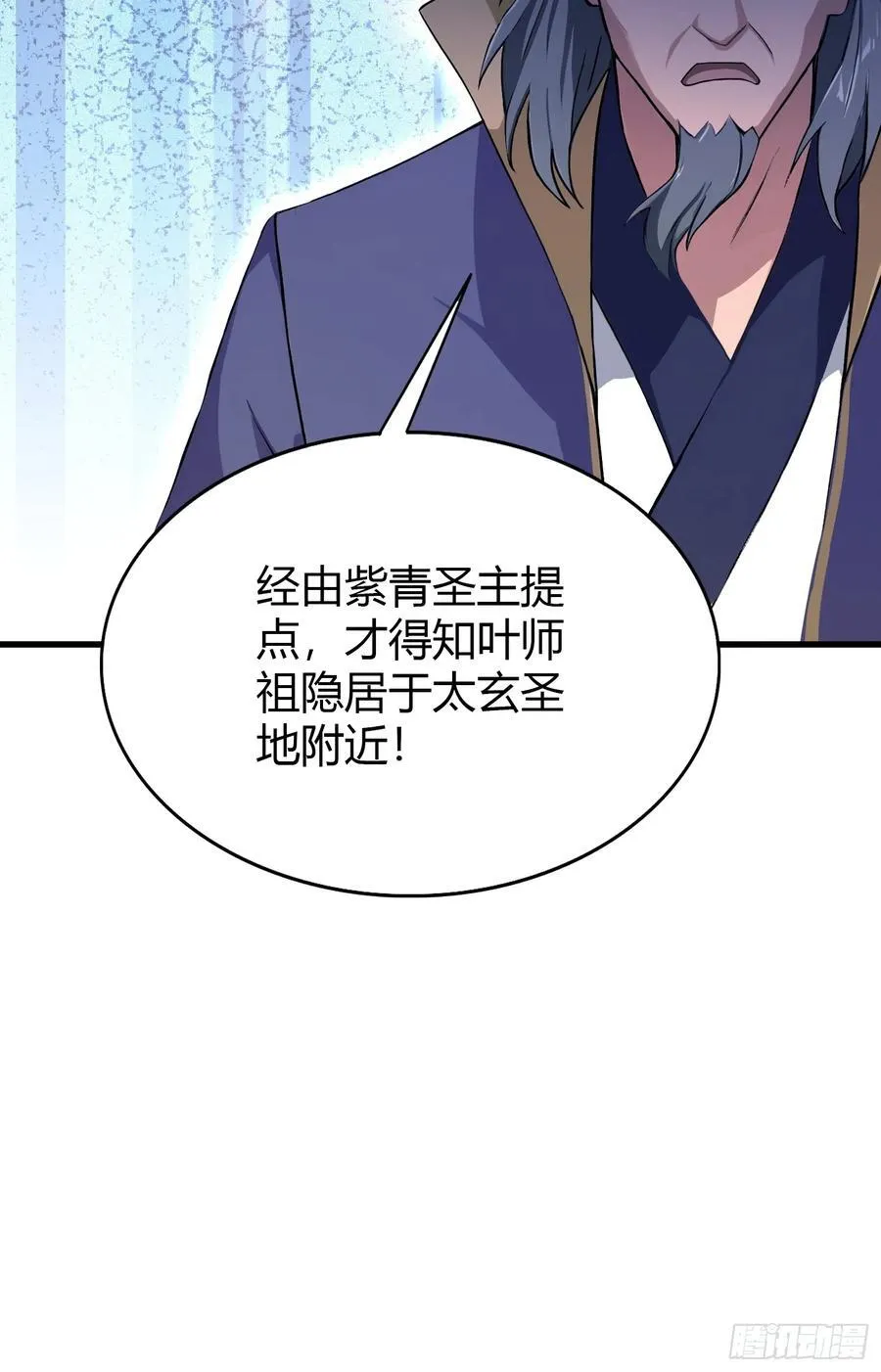 第202话 剑修help剑修？ 第30页