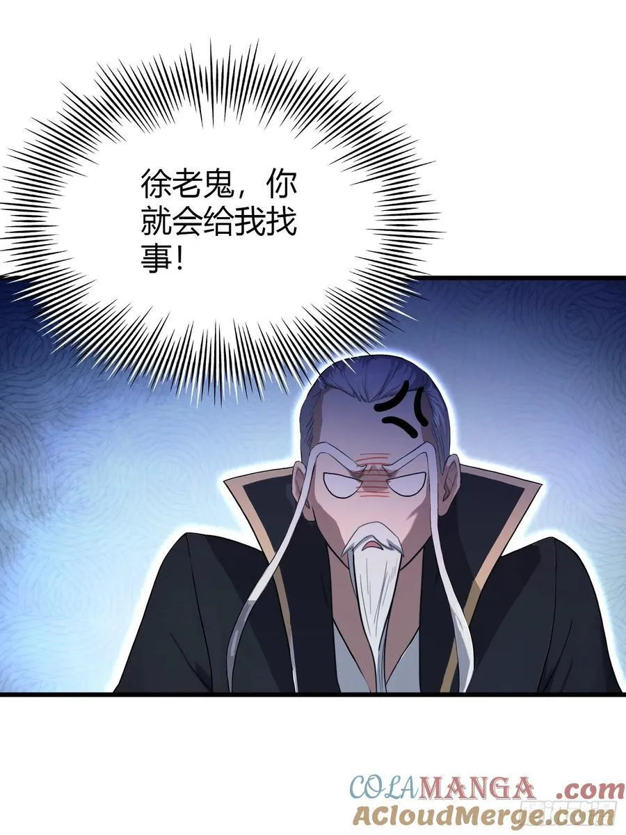 第202话 剑修help剑修？ 第31页