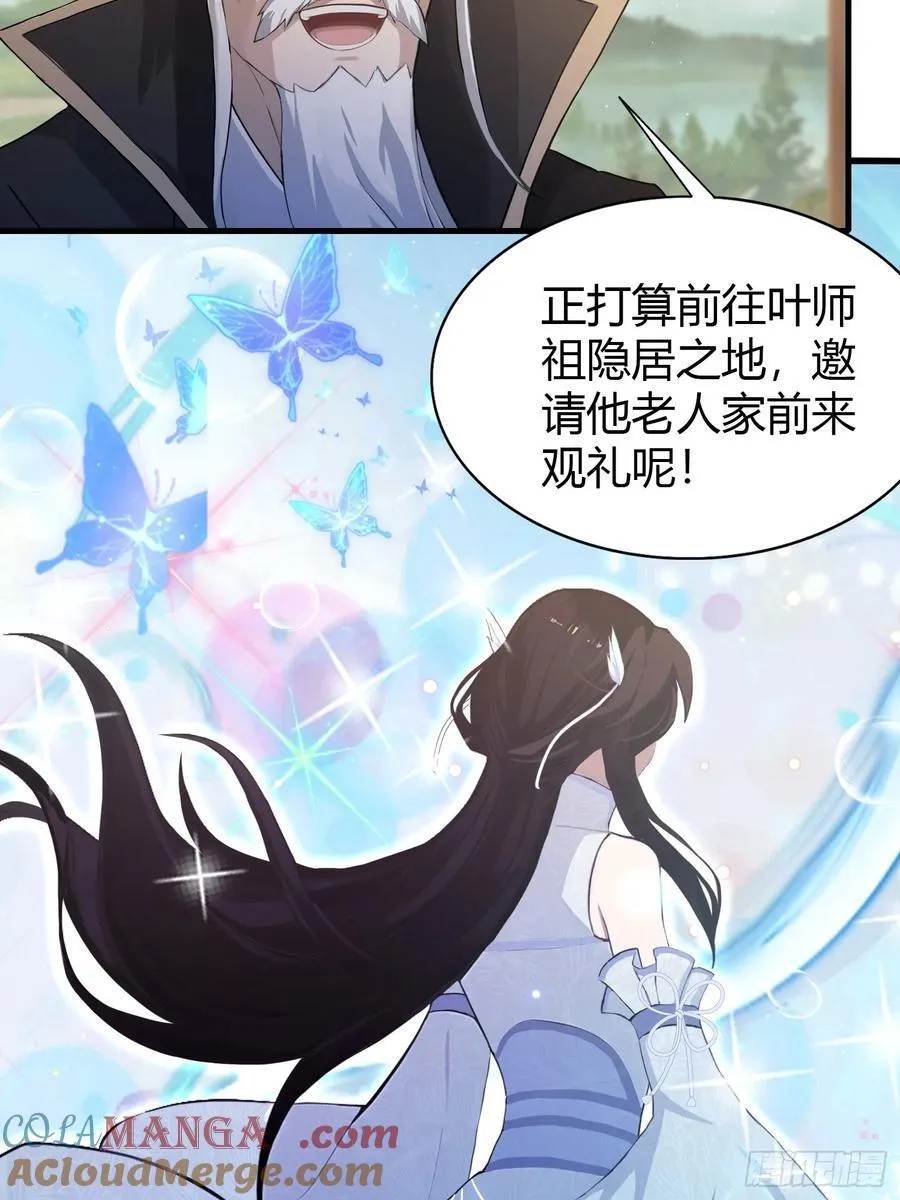 第202话 剑修help剑修？ 第34页