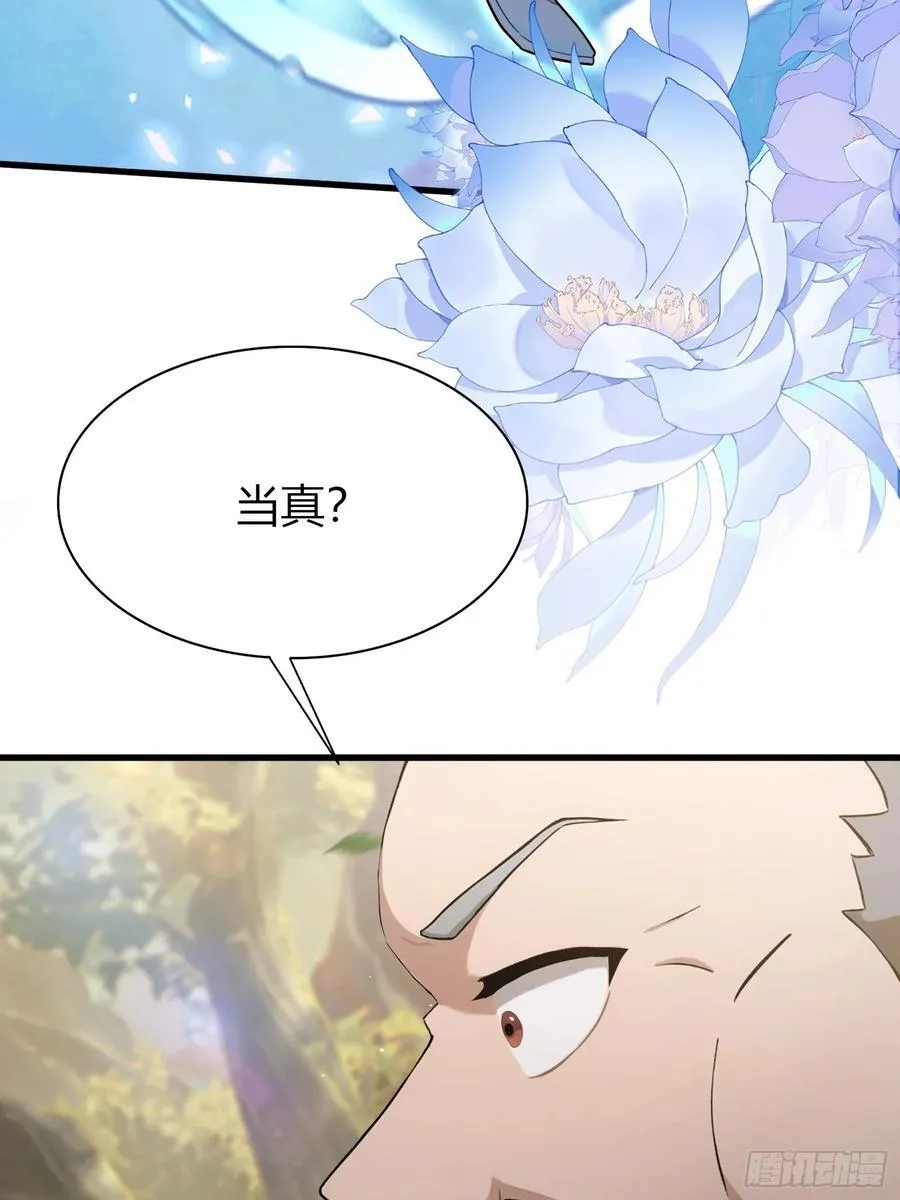 第202话 剑修help剑修？ 第36页