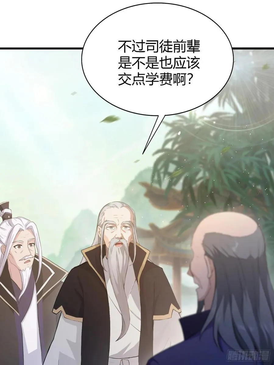 第202话 剑修help剑修？ 第39页