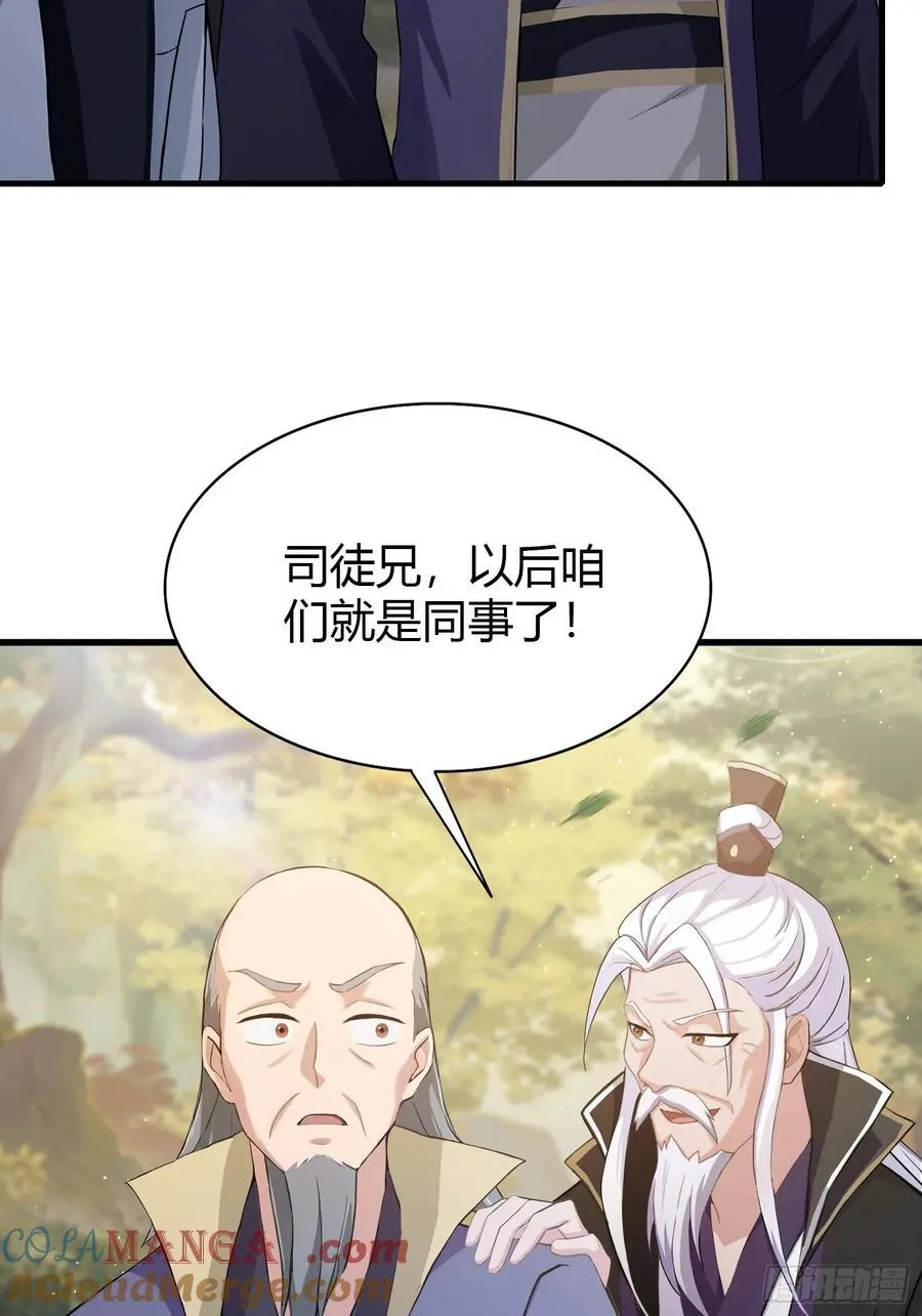 第202话 剑修help剑修？ 第46页