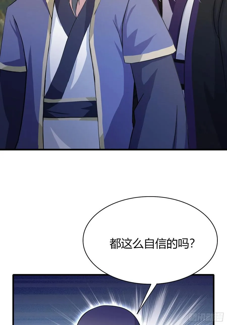 第202话 剑修help剑修？ 第47页