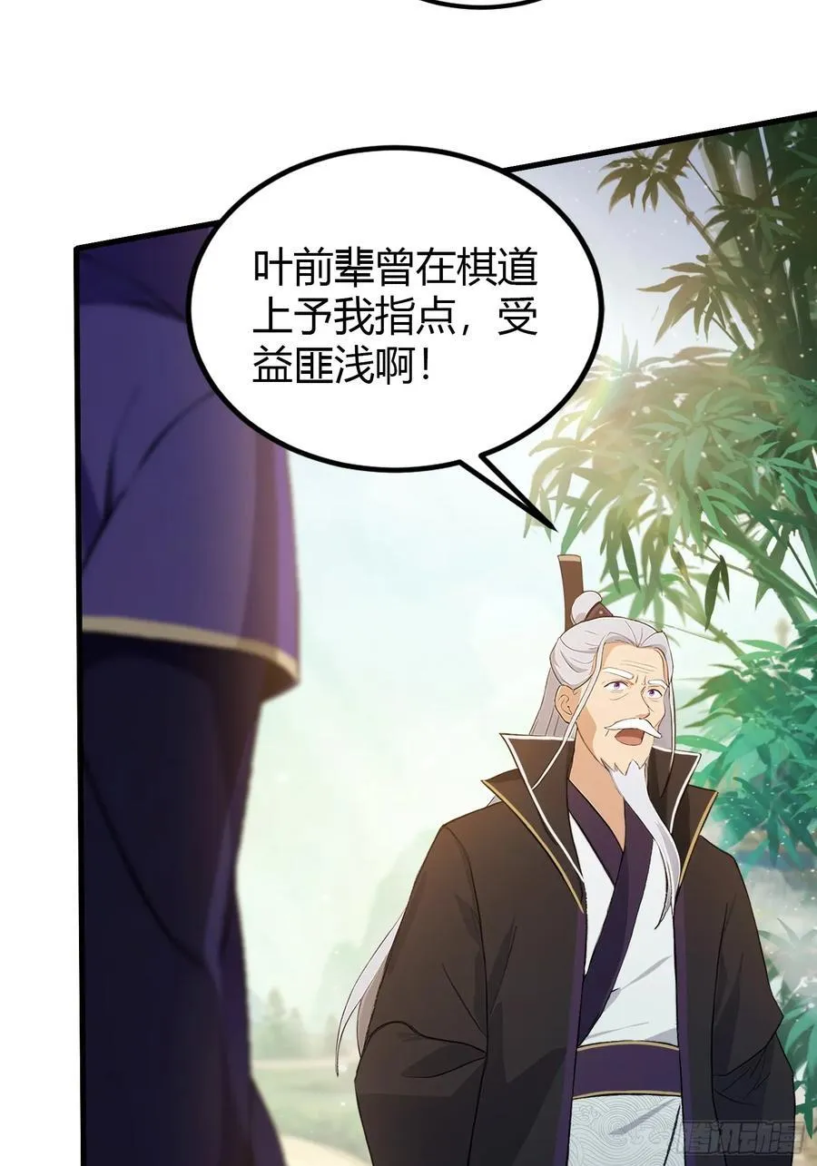第203话 站着等，有诚意！ 第5页