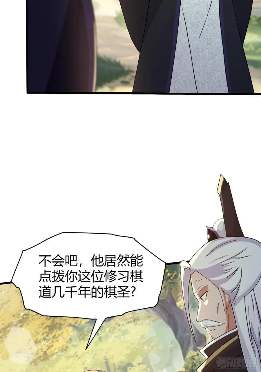 第203话 站着等，有诚意！ 第6页