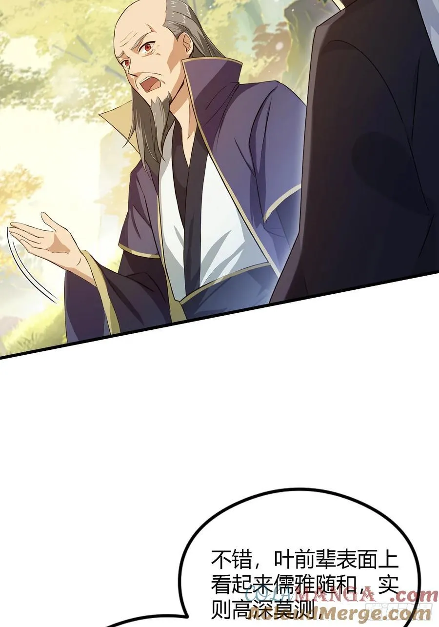 第203话 站着等，有诚意！ 第7页