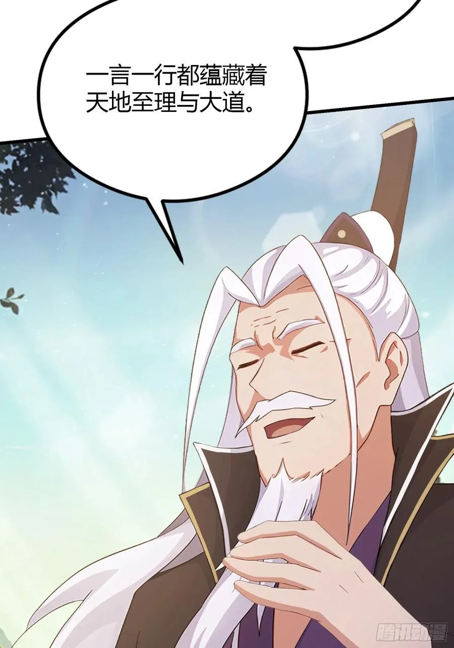 第203话 站着等，有诚意！ 第8页