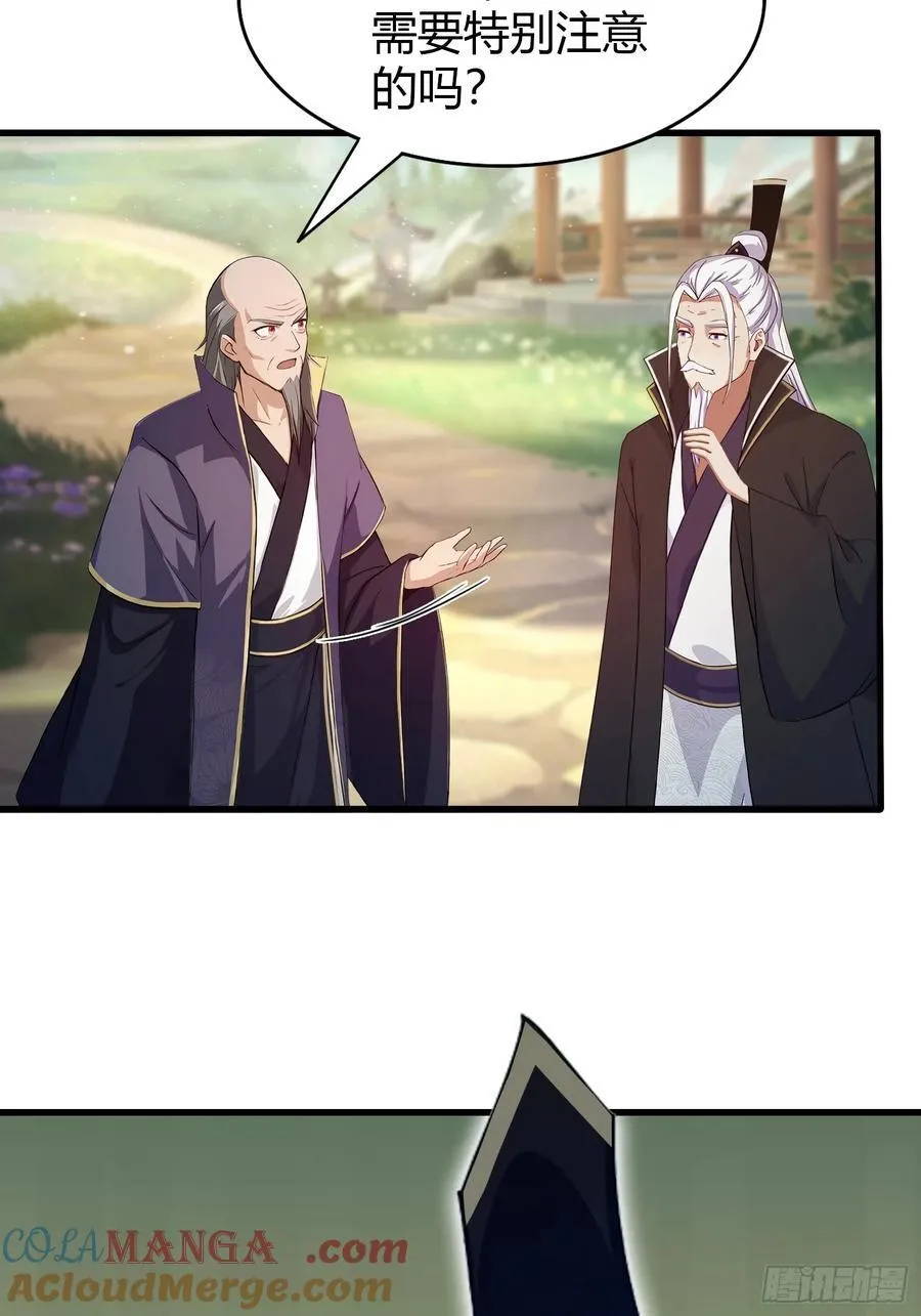 第203话 站着等，有诚意！ 第10页