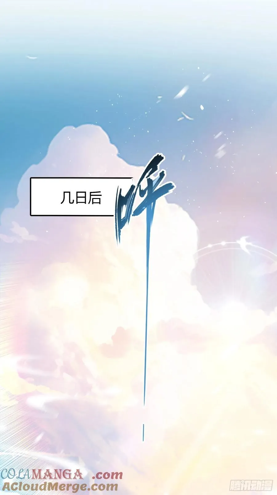 第203话 站着等，有诚意！ 第13页