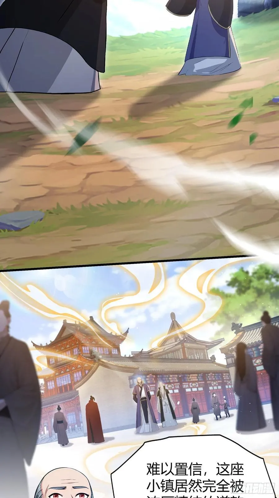 第203话 站着等，有诚意！ 第17页