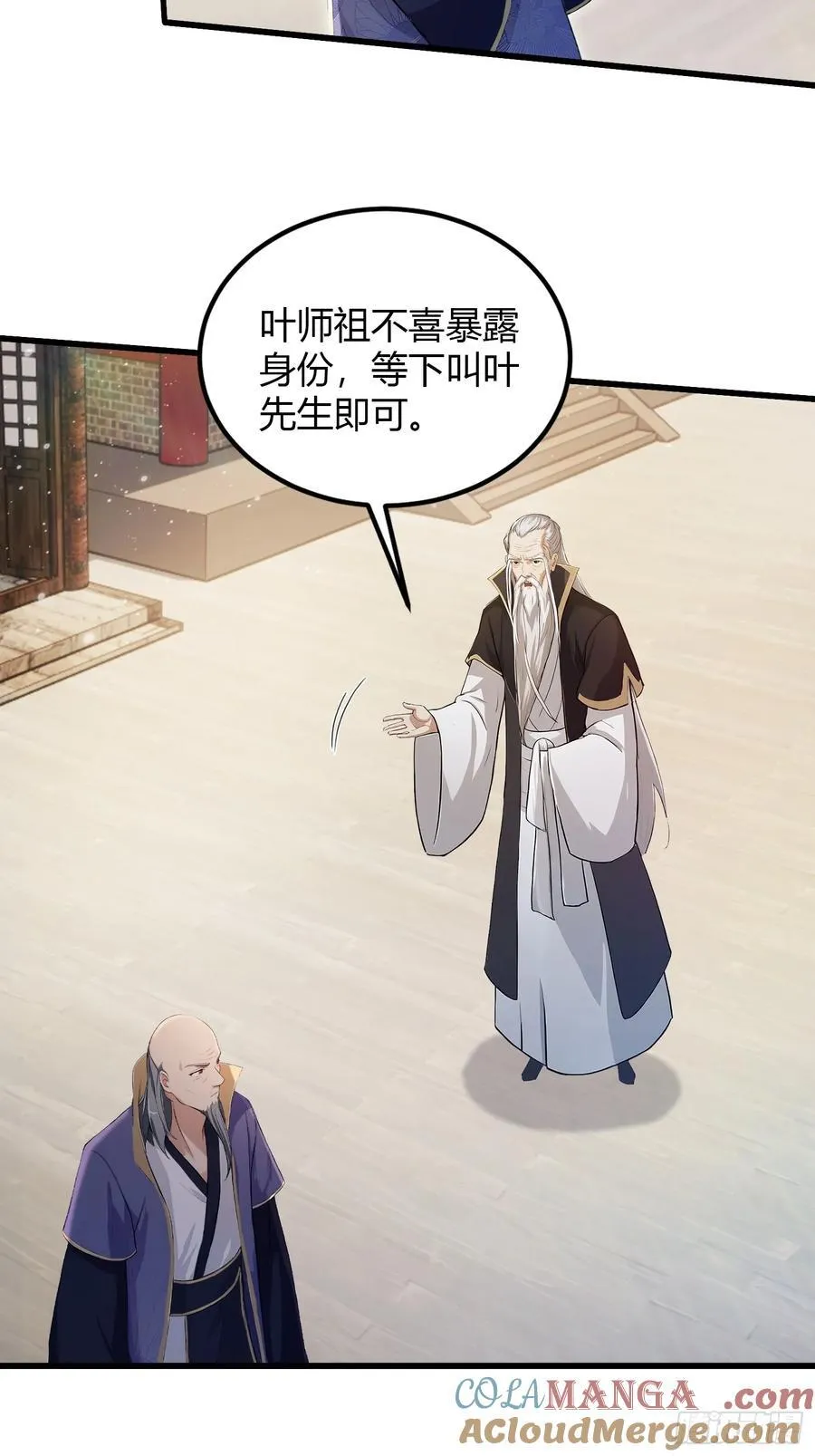 第203话 站着等，有诚意！ 第22页