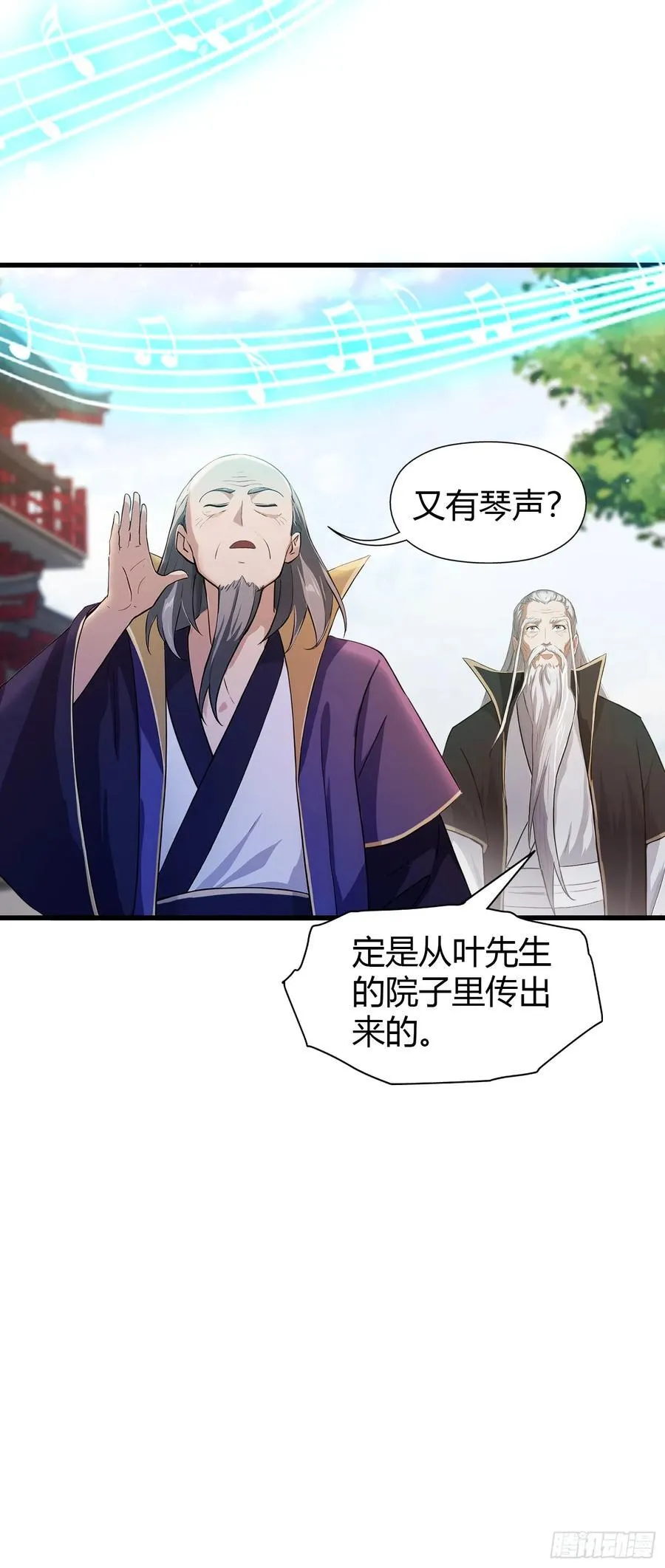 第203话 站着等，有诚意！ 第26页