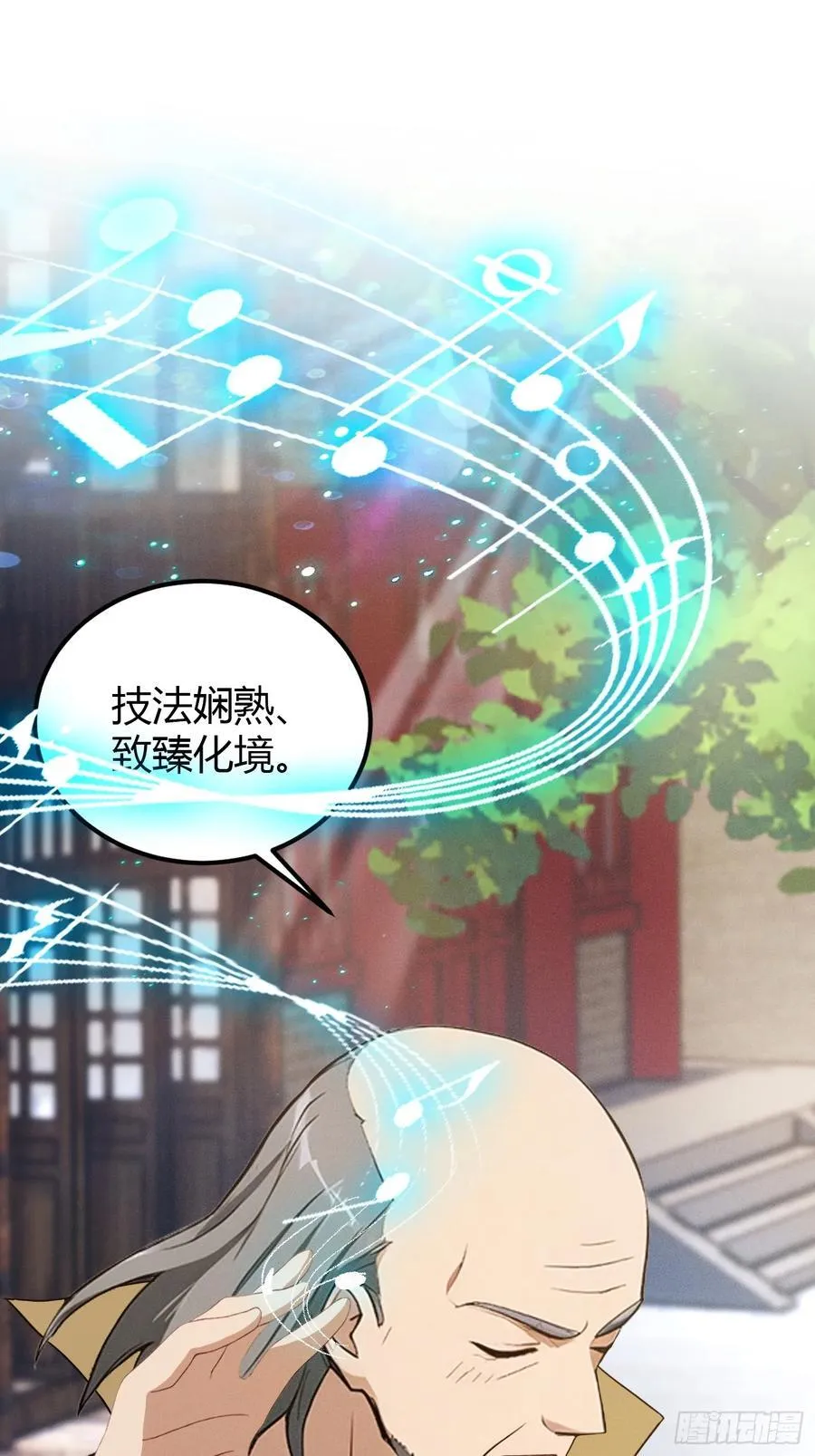 第203话 站着等，有诚意！ 第27页