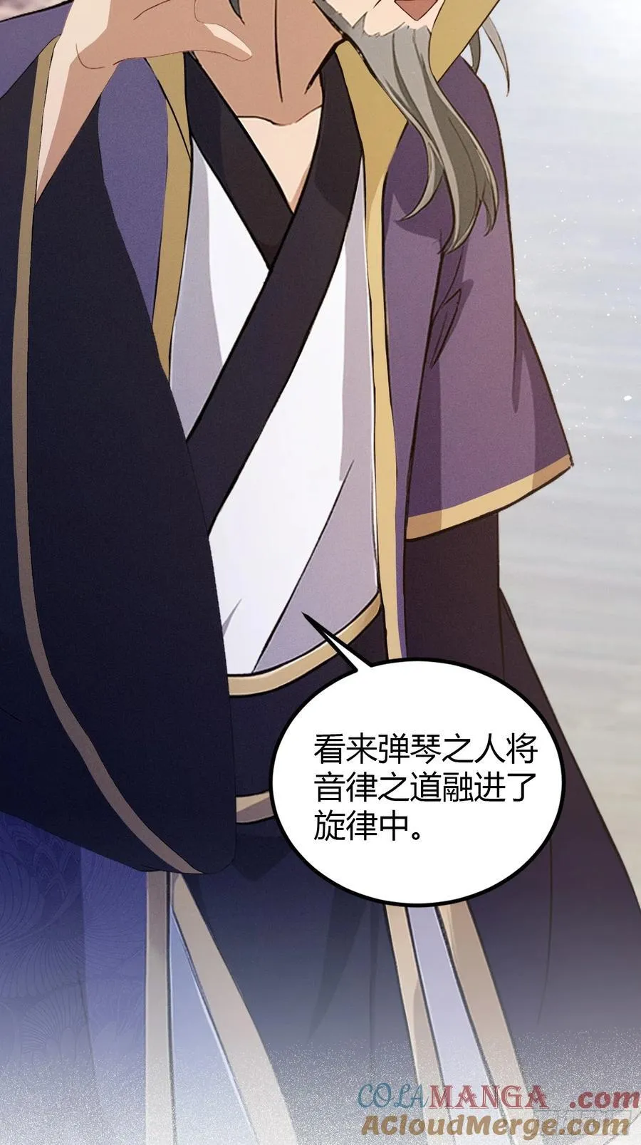 第203话 站着等，有诚意！ 第28页