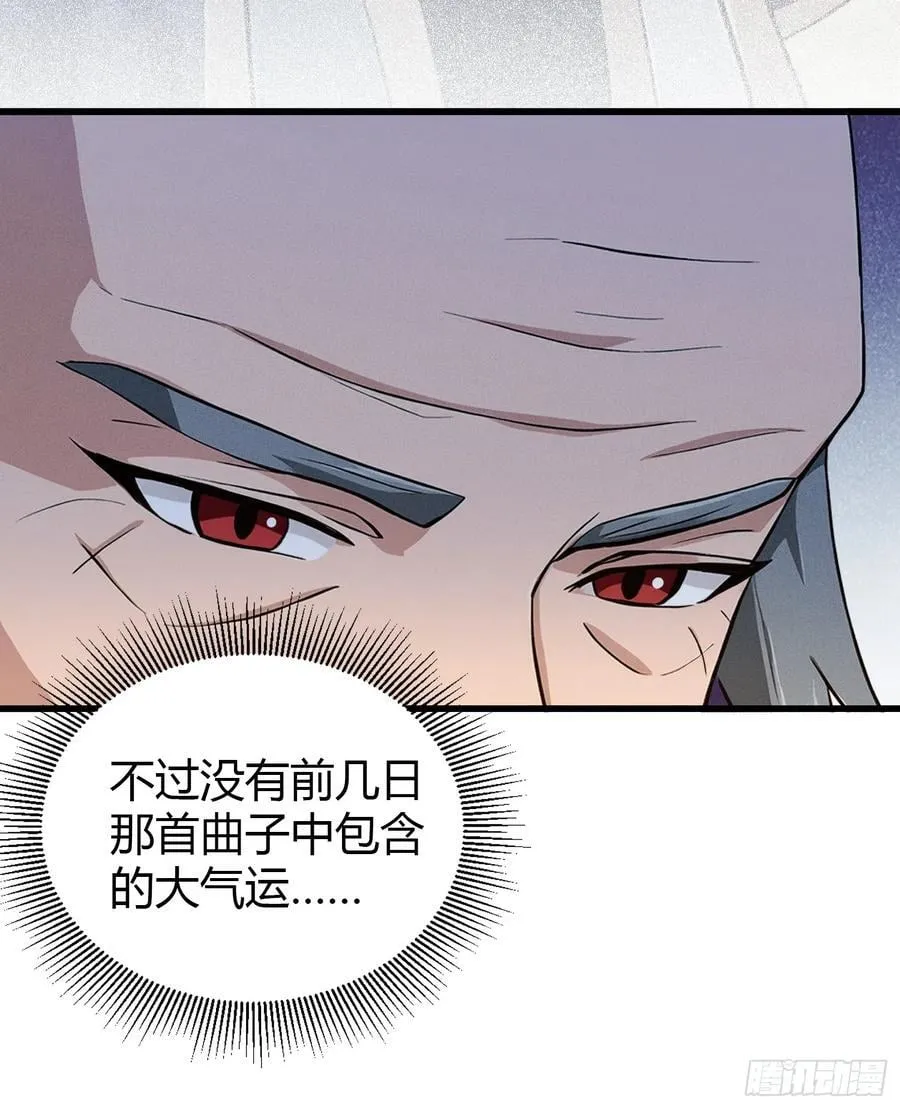 第203话 站着等，有诚意！ 第29页
