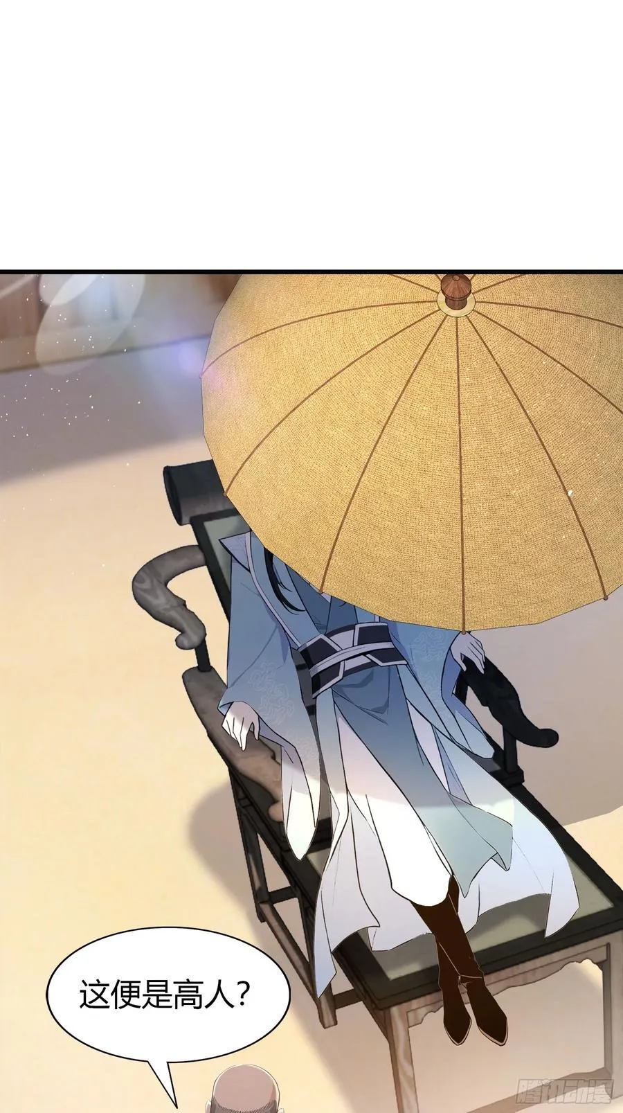 第203话 站着等，有诚意！ 第35页