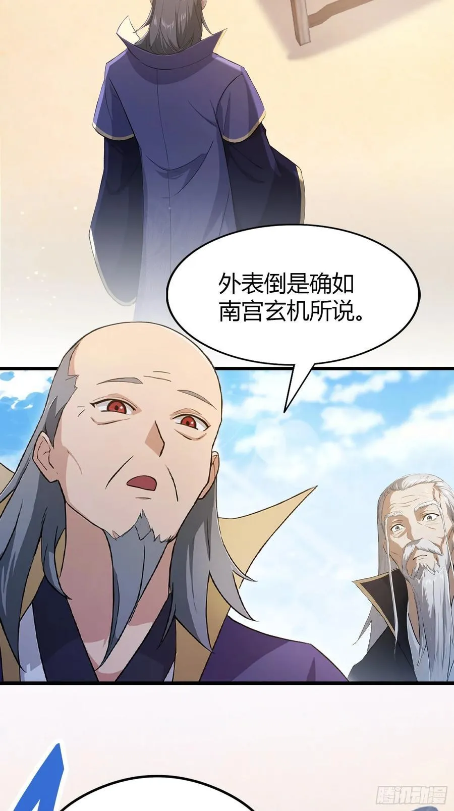 第203话 站着等，有诚意！ 第36页