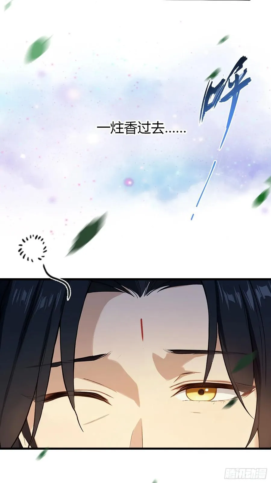 第203话 站着等，有诚意！ 第39页