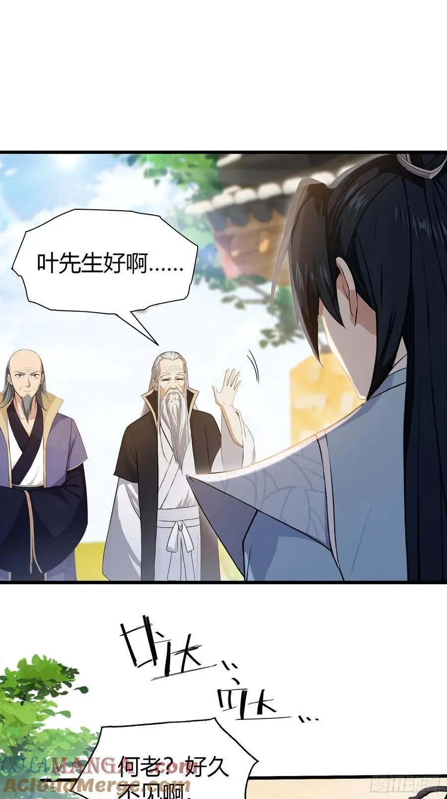 第204话 圣女弹琴，圣主作陪 第4页