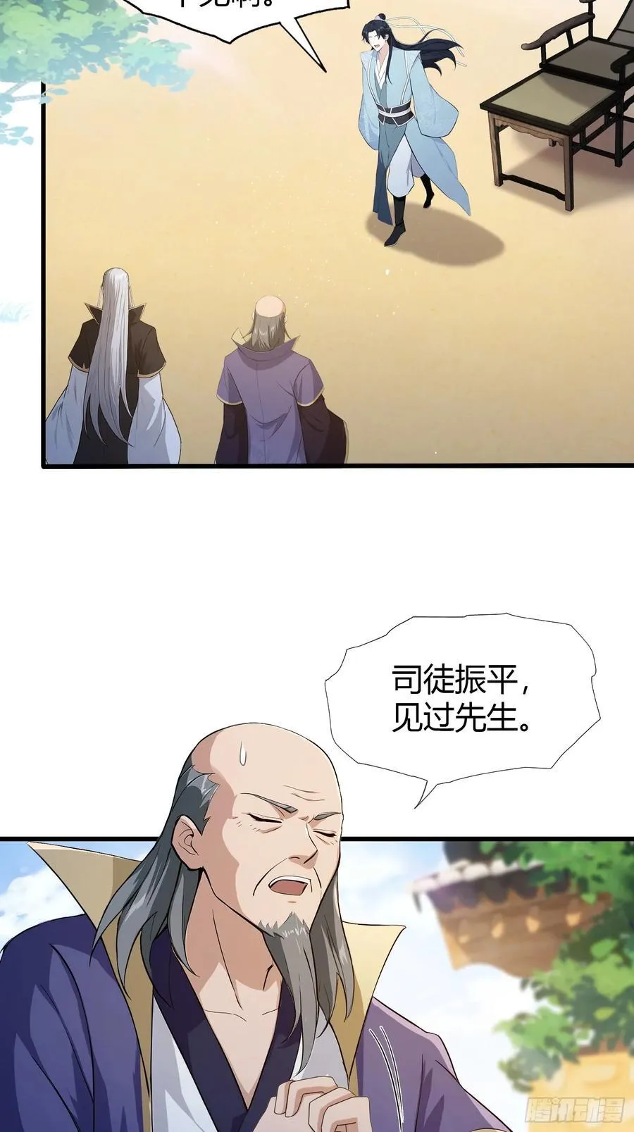 第204话 圣女弹琴，圣主作陪 第5页