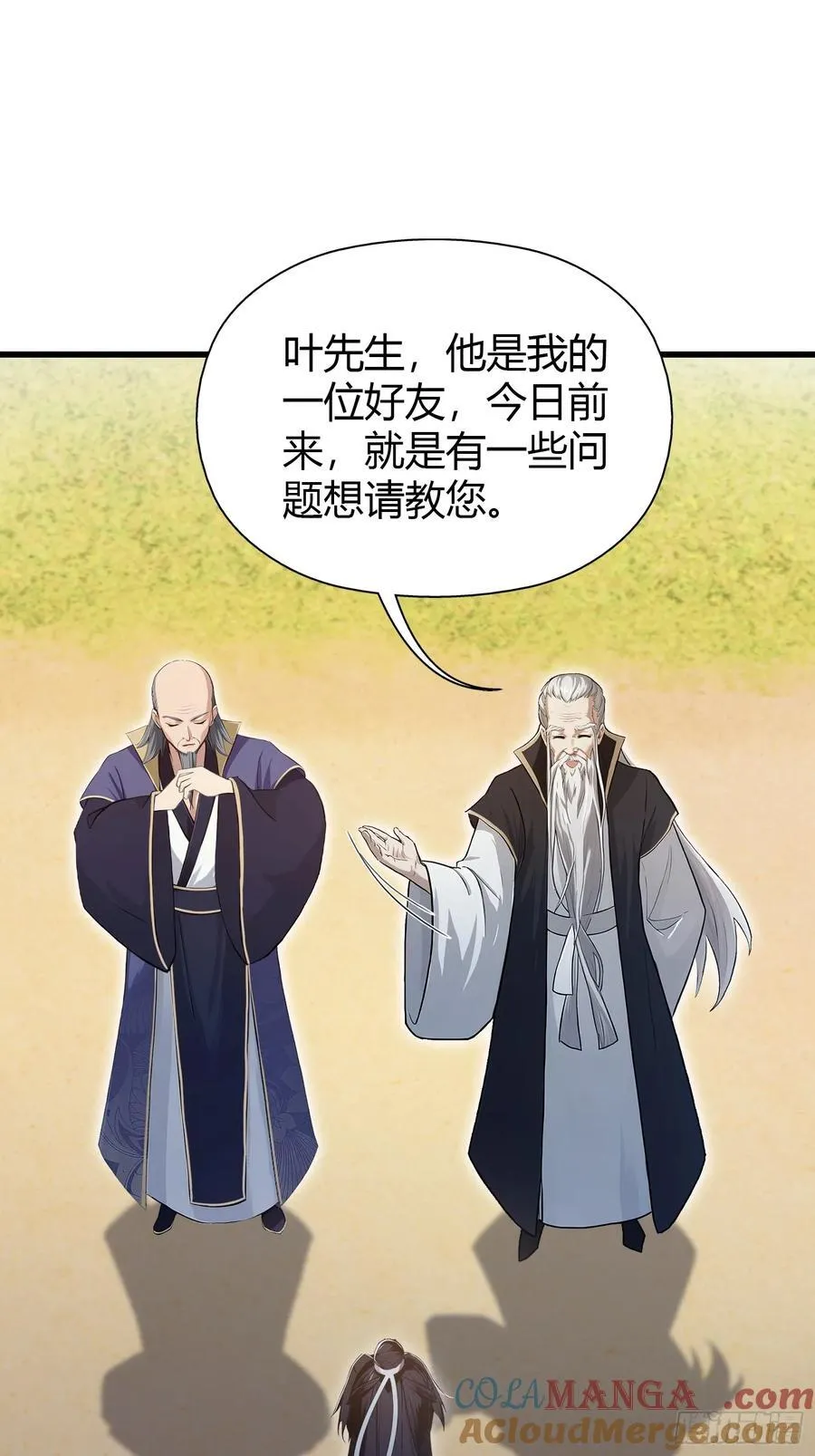 第204话 圣女弹琴，圣主作陪 第10页
